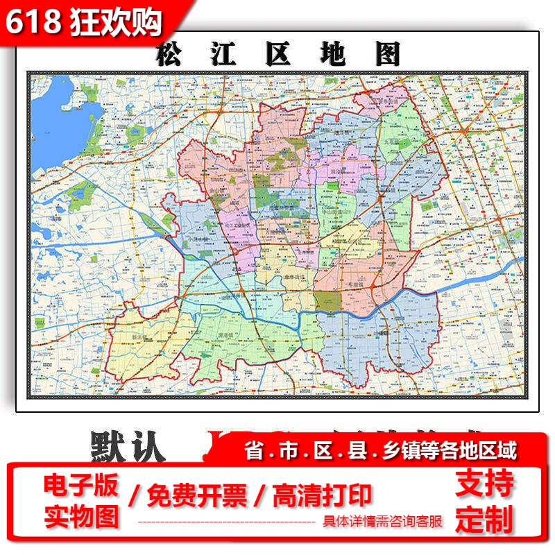 松江区地图批零90cm新款贴图上海市高清图片行政交通区域颜色划分
