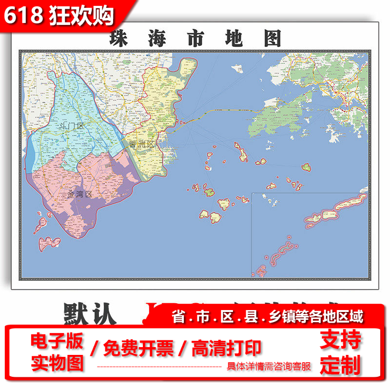 珠海市地图批零90cm防水墙贴新款高清现货广东省办公室彩色图片