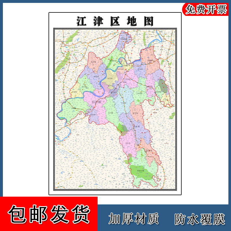 江津区地图批零90cm防水墙贴行政交通划分新款现货包邮重庆市图片