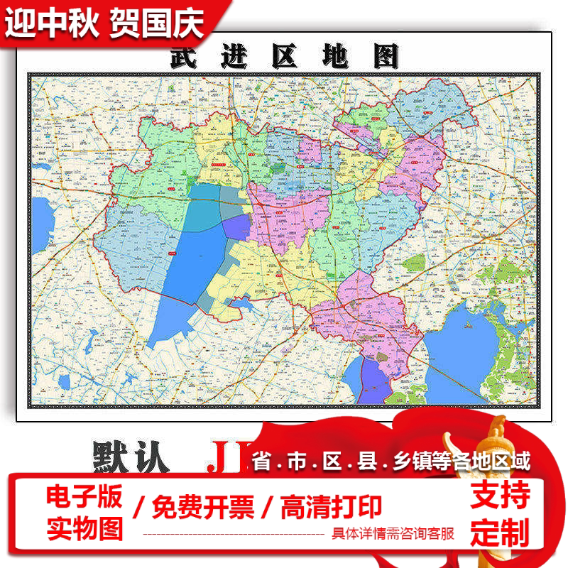 武进区地图90cm江苏省常州市高清图片行政交通信息区域划分新款