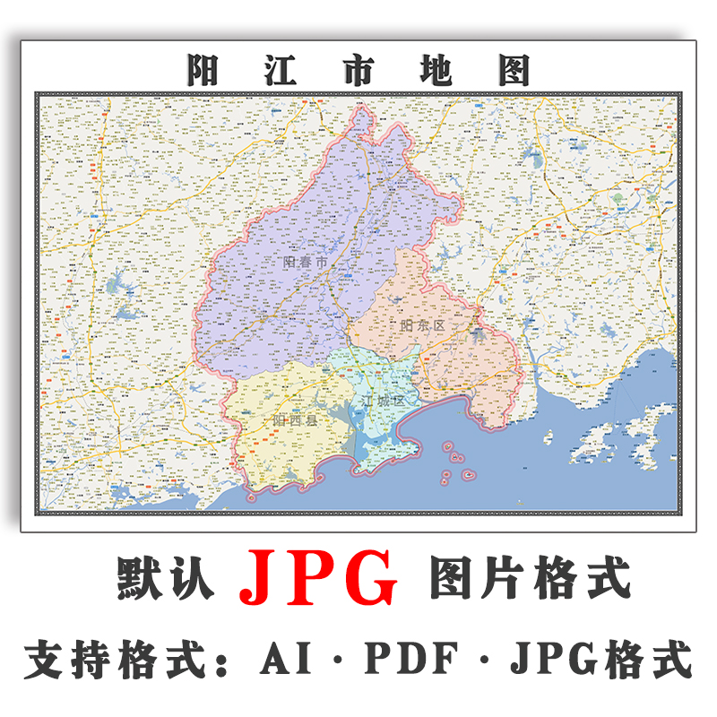 阳江市交通地图可订制1.1米电子版广东省jpg格式高清图片素材