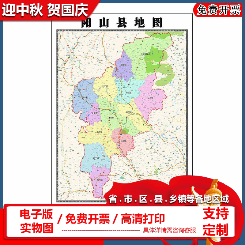 阳山县地图90cm办公室装饰画广东省清远市区域颜色划分高清新款