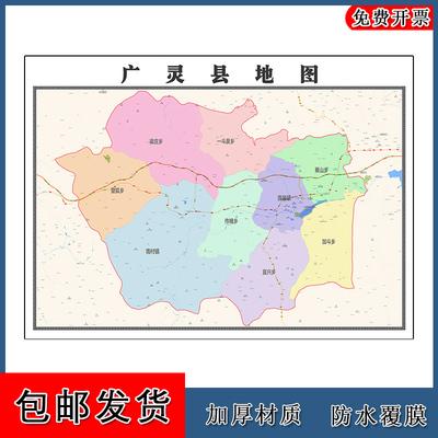广灵县地图90cm办公室装饰画山西省大同市区域颜色划分高清新款