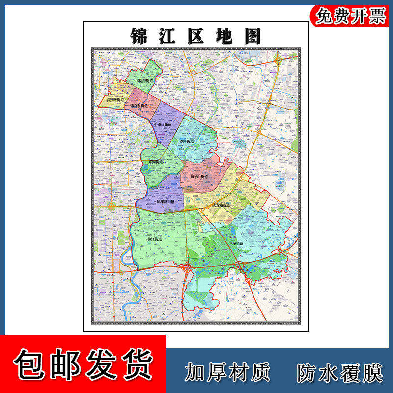 锦江区地图90cm办公室装饰画四川省成都市行政交通区域划分新款