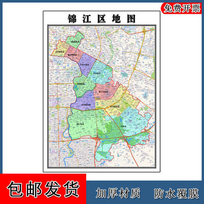 锦江区地图90cm办公室装饰画四川省成都市行政交通区域划分新款