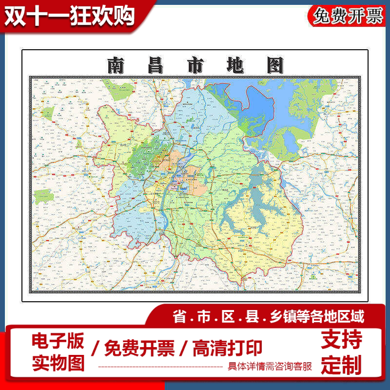 南昌市地图批零90cm江西省新款高清防水墙贴画区域颜色划分现货