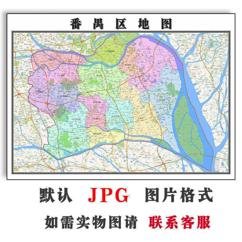 番禺区地图批零90cm防水墙贴新款高清现货广东省广州市彩色图片