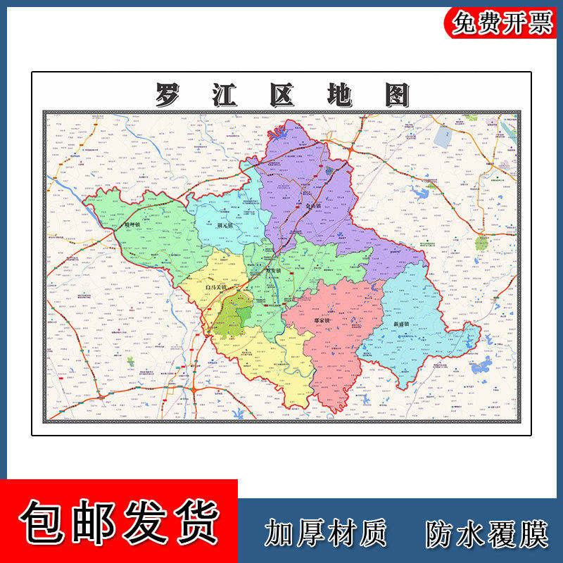 罗江区地图批零90cm行政交通区域划分四川省德阳市高清现货贴图