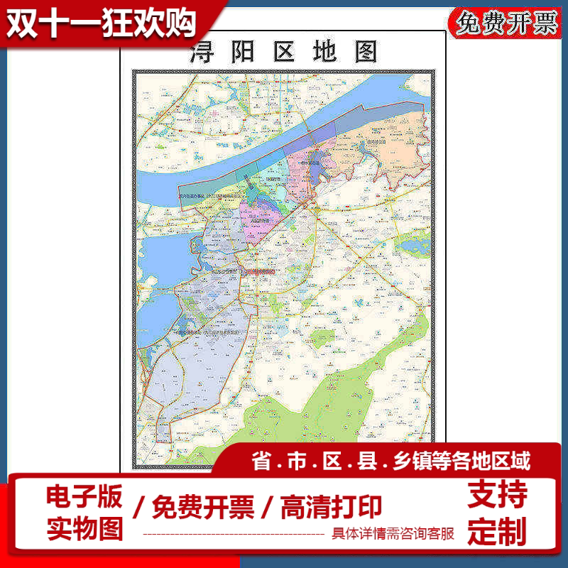 浔阳区地图批零90cm高清贴图现货江西省九江市彩色办公家用墙贴