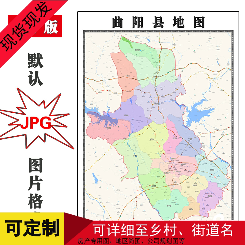 曲阳县地图1.1m现货河北省保定市防水高清办公家用行政交通装饰画