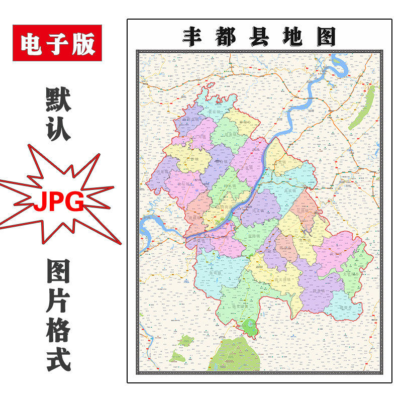 丰都县地图可订制1.1米重庆市新款电子版JPG格式高清彩色图片素材