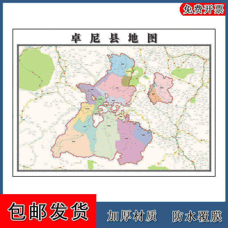 卓尼县地图批零90cm现货行政交通划分甘肃省甘南藏族自治州贴图