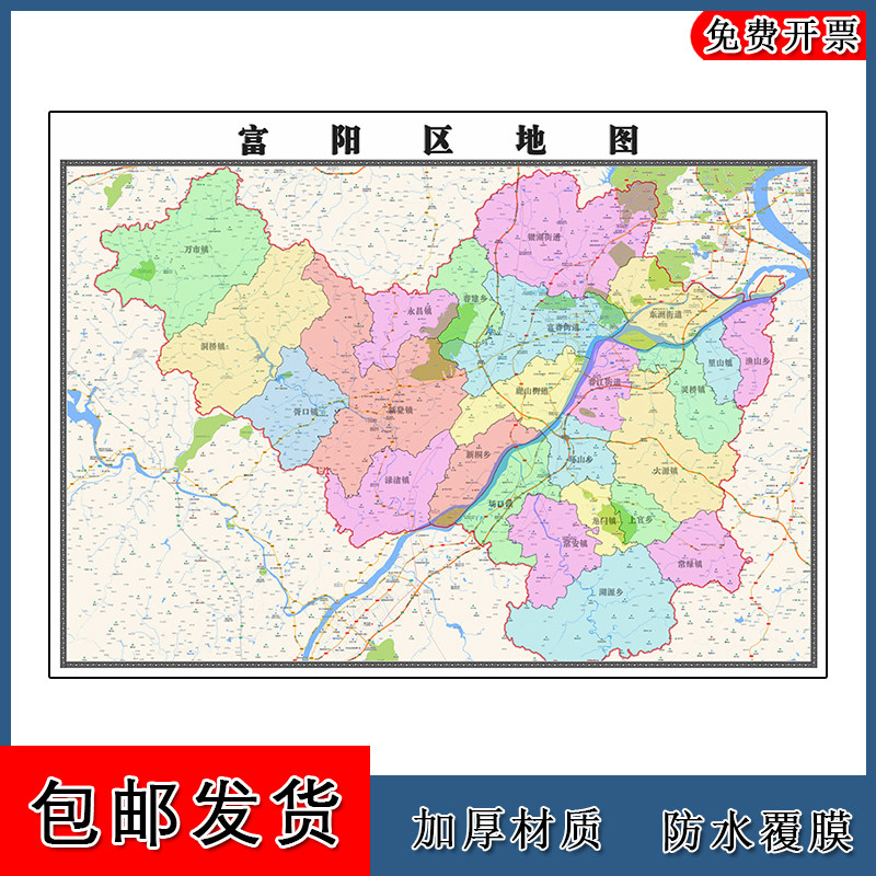 富阳区地图批零90cm行政交通区域划分浙江省杭州市高清现货贴图
