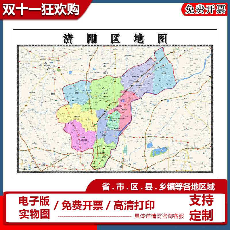 济阳区地图90cm办公室装饰画山东省济南市行政交通区域划分新款