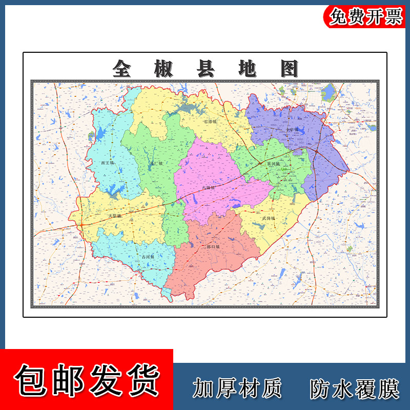 全椒县地图批零90cm新款安徽省滁州市高清图片行政交通划分墙贴