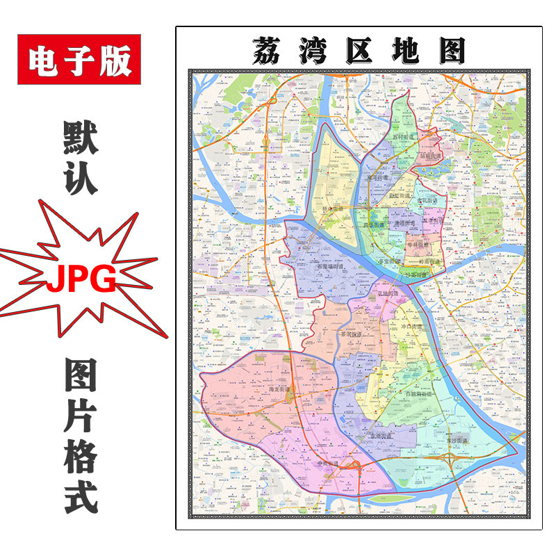 荔湾区地图批零90cm行政交通区域划分广东省广州市高清现货贴图