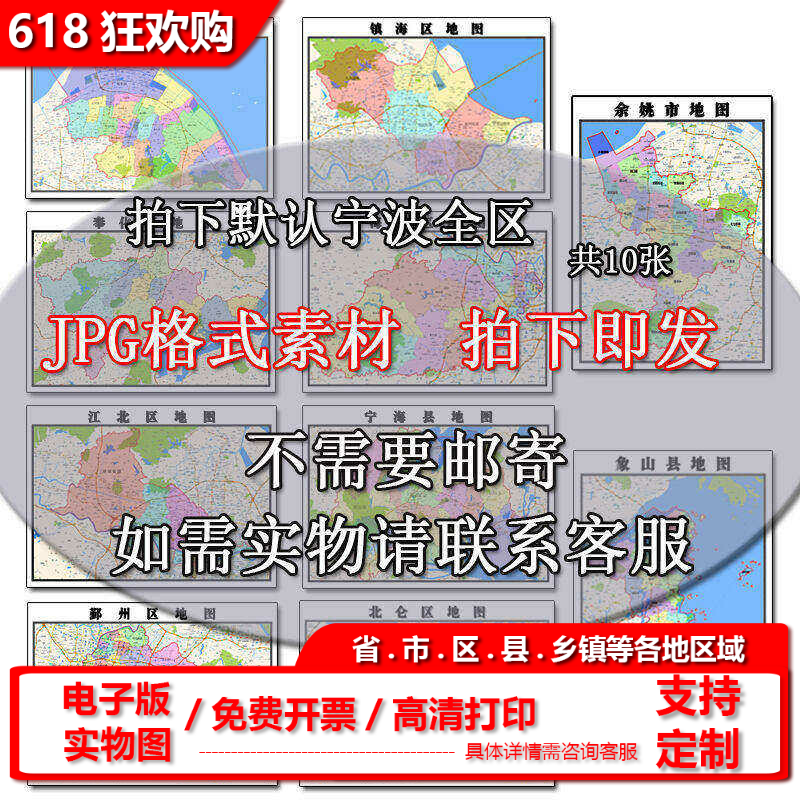 浙江省宁波市九区图高清新版彩色交通行政客厅家用办公装饰画现货