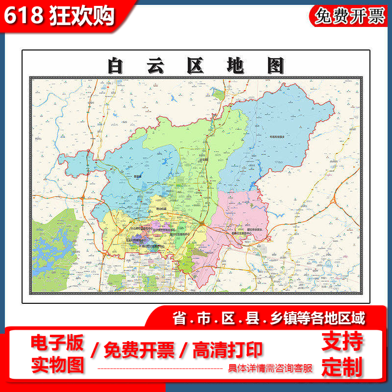 白云区地图批零90cm防水墙贴新款高清现货贵州省贵阳市彩色图片