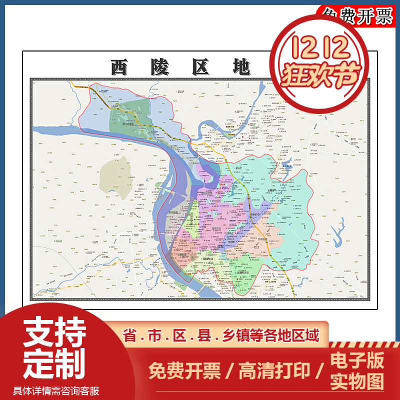 西陵区地图90cm办公室装饰画湖北省宜昌市区域颜色划分高清新款