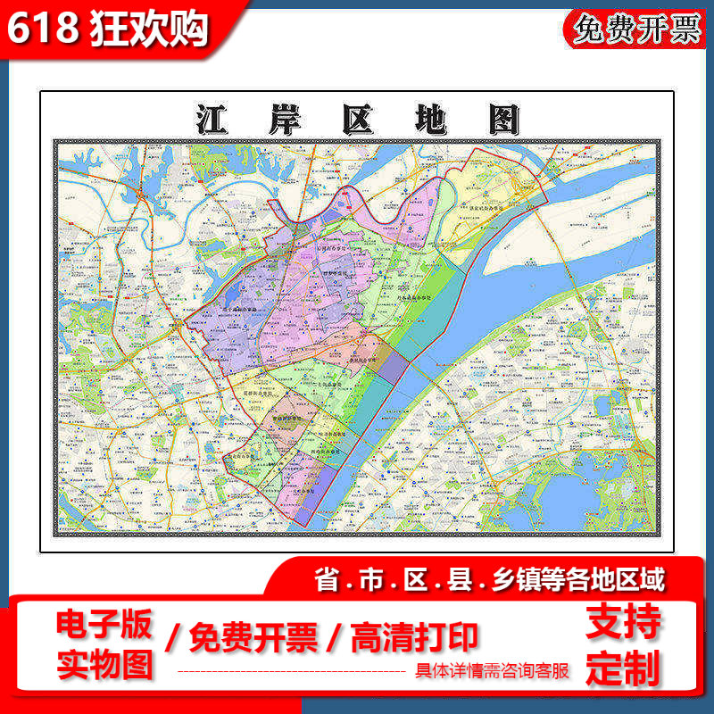 江岸区地图90cm办公室装饰画湖北省武汉市区域颜色划分高清新款