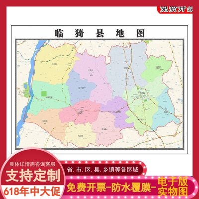 临猗县地图批零90cm高清贴图现货山西省运城市彩色防水新款墙贴