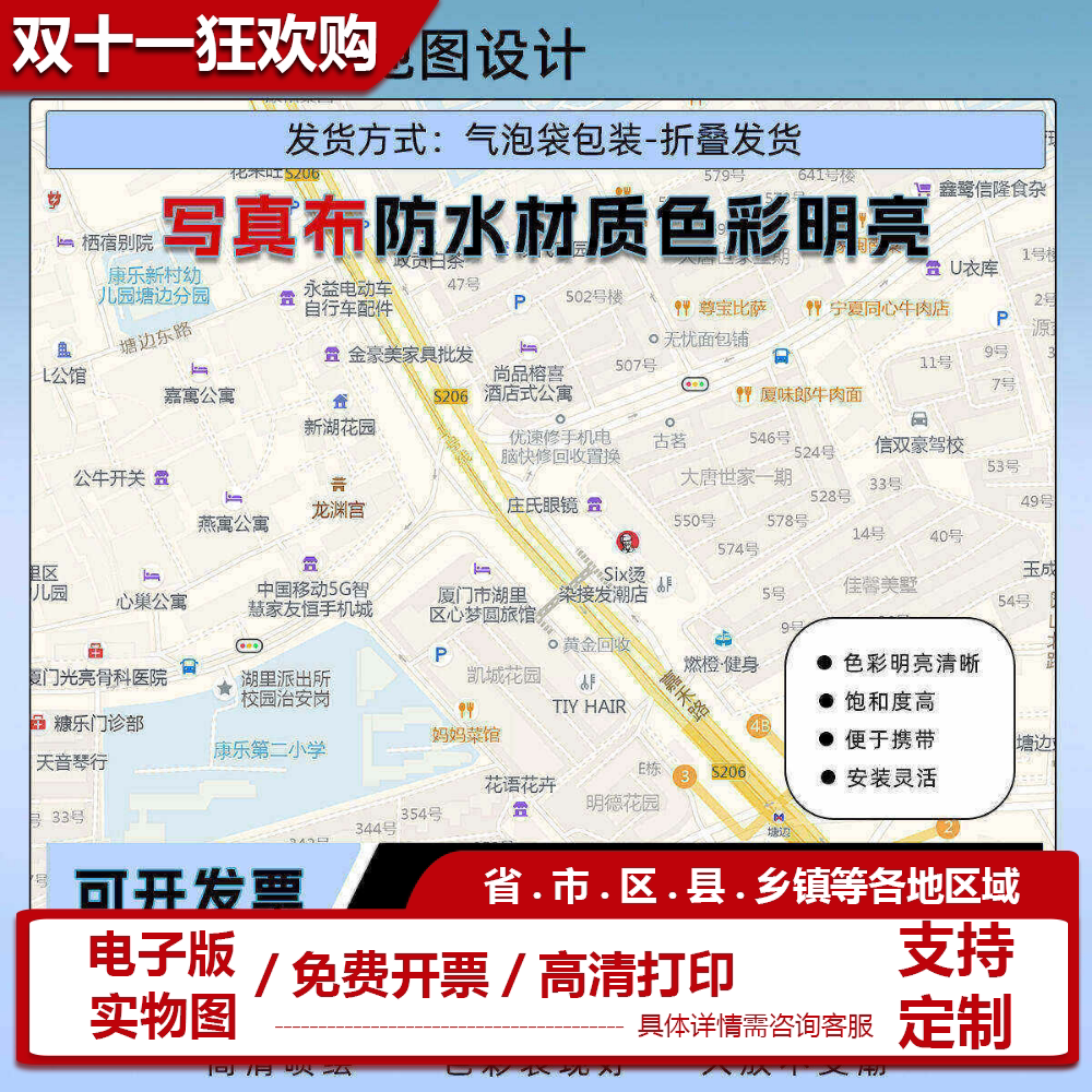 写真布地图折叠款方便携带高清防水新款行政交通区域颜色划分现货