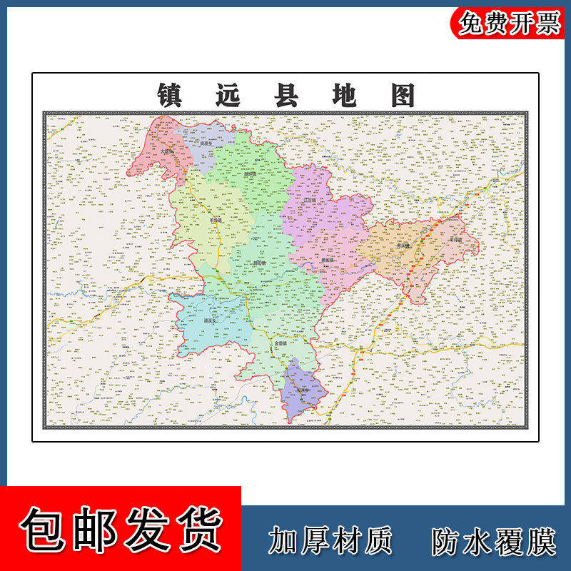 镇远县地图批零90cm新款贵州省黔东南苗族侗族自治州高清墙贴现货