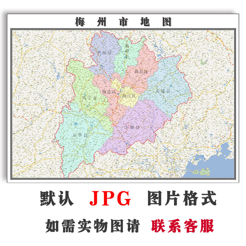 梅州市地图1.1米可定制广东省JPG格式电子版简约高清素材图片新款-封面