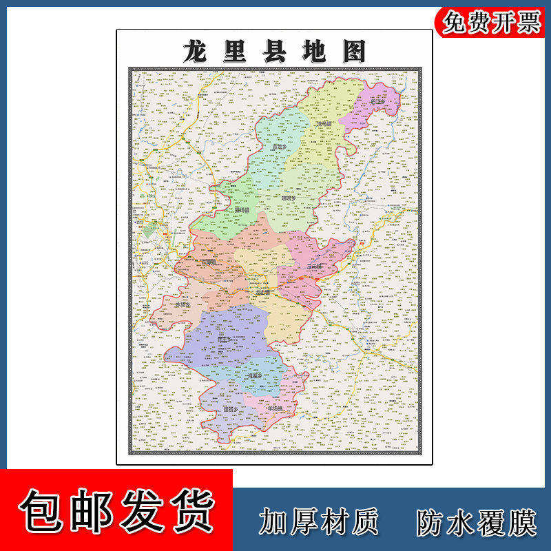 龙里县地图90cm办公室装饰画贵州省黔南布依族苗族自治州高清新款