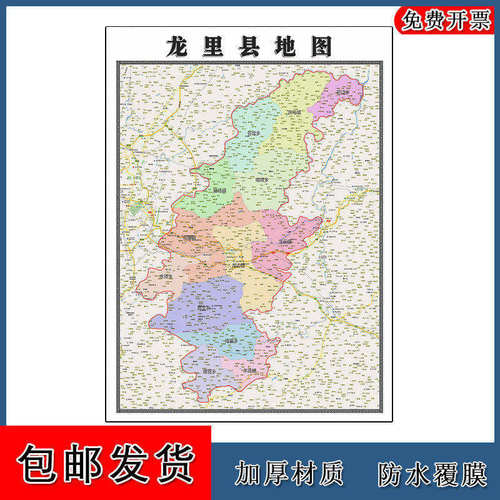 龙里县地图90cm办公室装饰画贵州省黔南布依族苗族自治州高清新款
