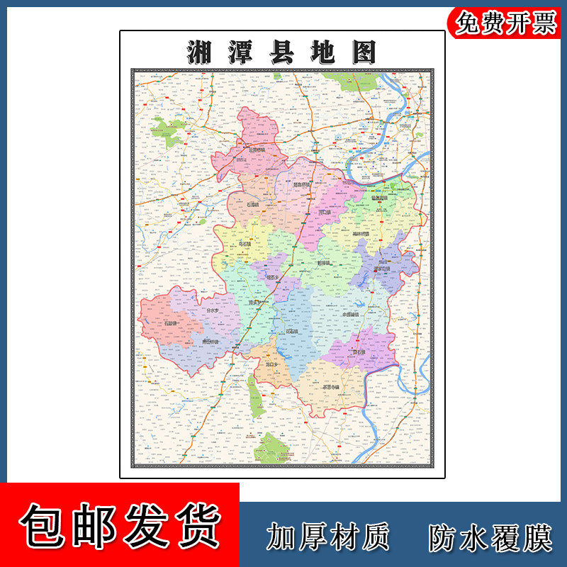 湘潭县地图批零90cm湖南省湘潭市新款防水墙贴画区域颜色划分现货