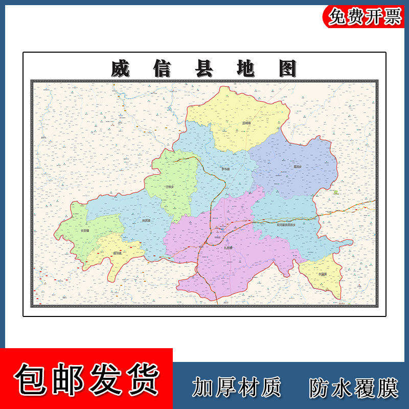 威信县地图批零90cm云南省昭通市现货新款防水墙贴画区域颜色划分