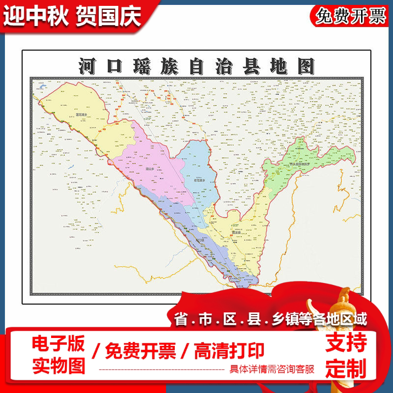 河口瑶族自治县90cm高清贴图云南省红河哈尼族彝族自治州区域划分