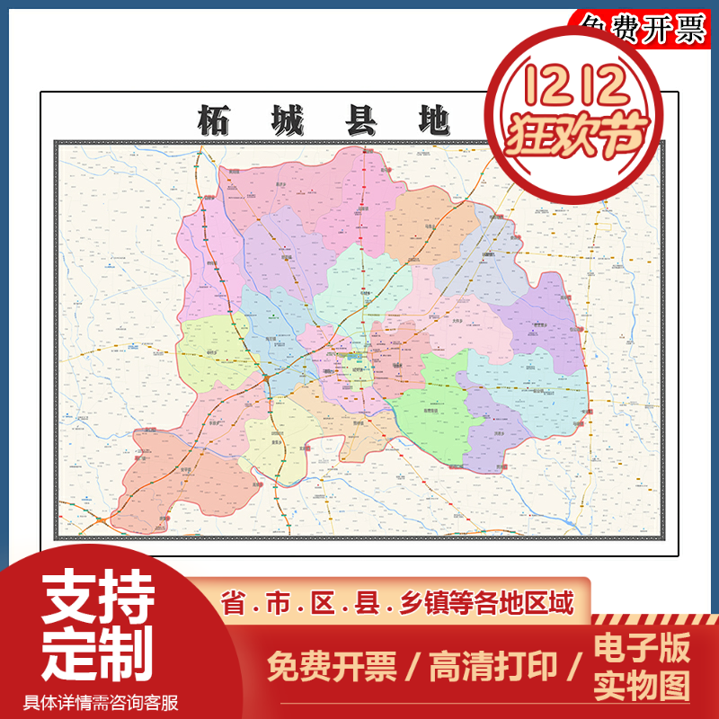 柘城县地图批零90cm新款河南省商丘市高清图片区域划分墙贴现货