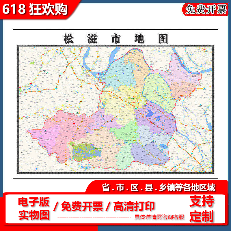 松滋市地图90cm办公室装饰画湖北省荆州市区域颜色划分高清新款