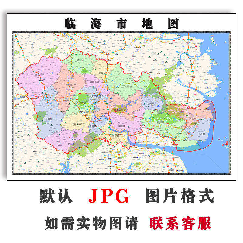 临海市地图批零90cm行政交通区域划分浙江省台州市高清现货贴图
