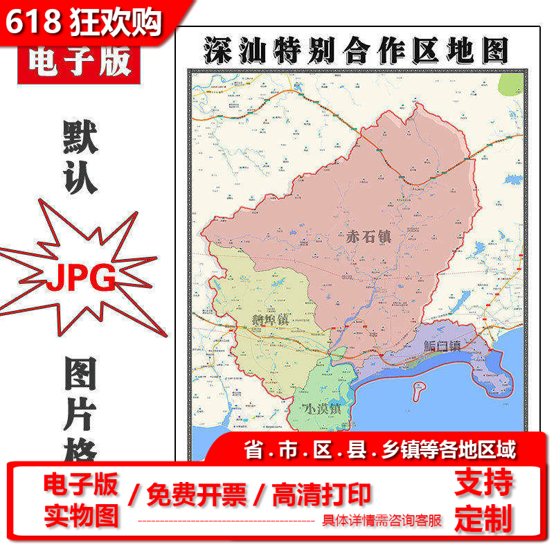 深汕合作区地图1.1米广东省汕尾市新版办公室装饰画客厅贴画现货