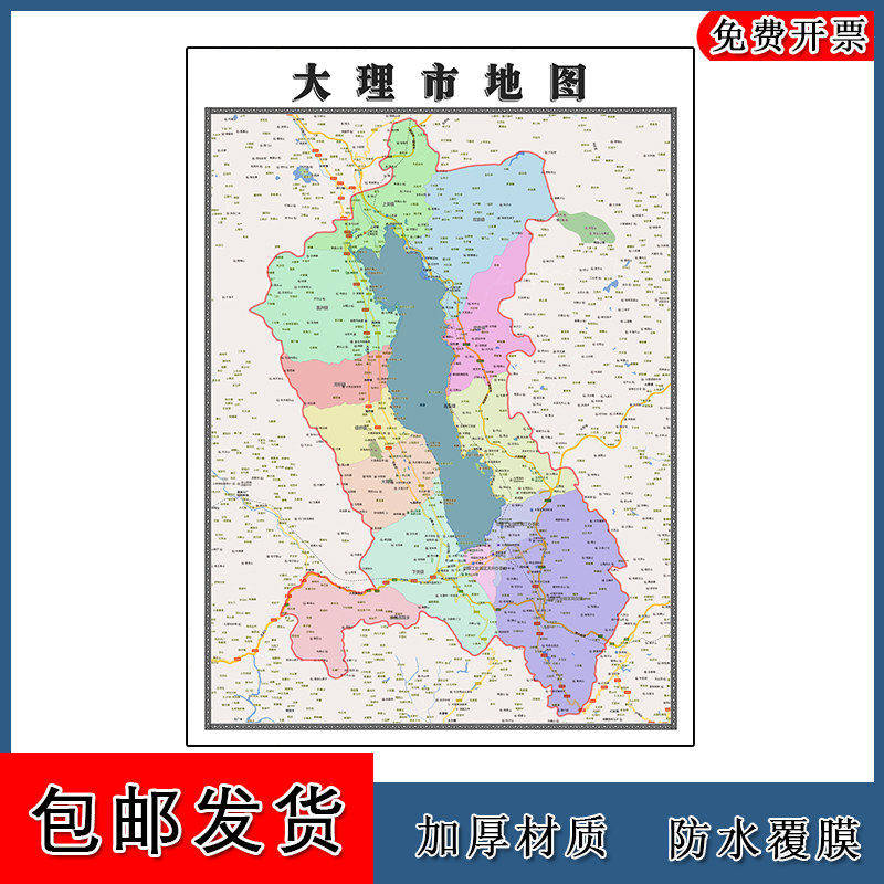 大理石地图批零90cm云南省大理白族自治州新款防水墙贴画区域划分