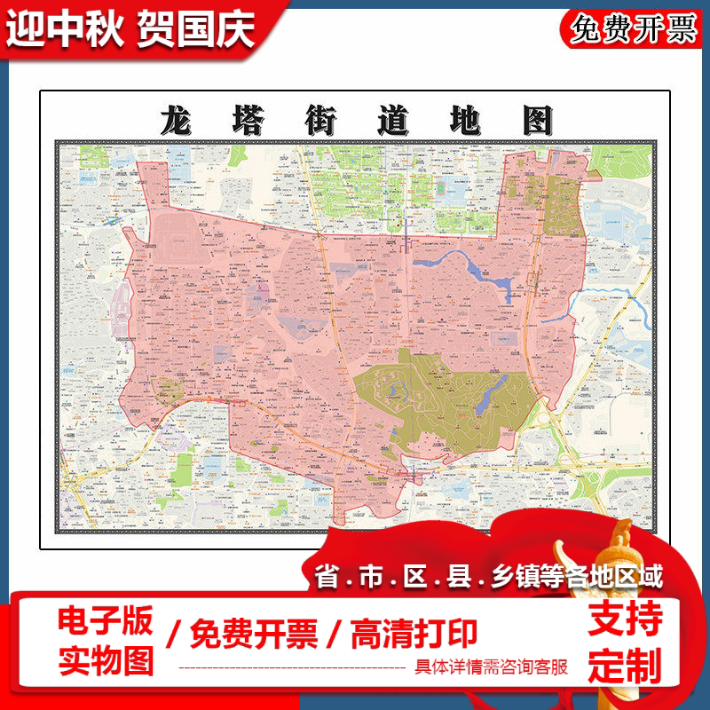 龙塔街道地图批零90cm新款重庆市渝北区高清图片区域划分墙贴现货
