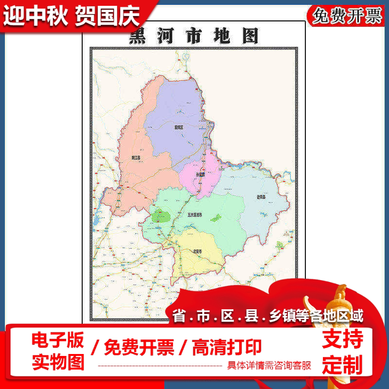 黑河市地图90cm现货黑龙江省区域颜色划分图片交通行政高清贴图