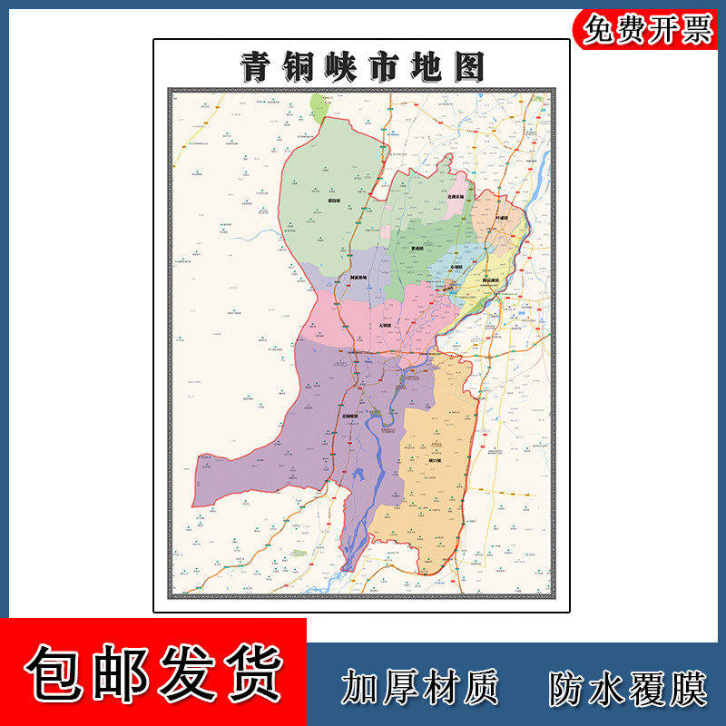 青铜峡市地图批零90cm行政交通区域划分宁夏回族自治区吴忠市贴图