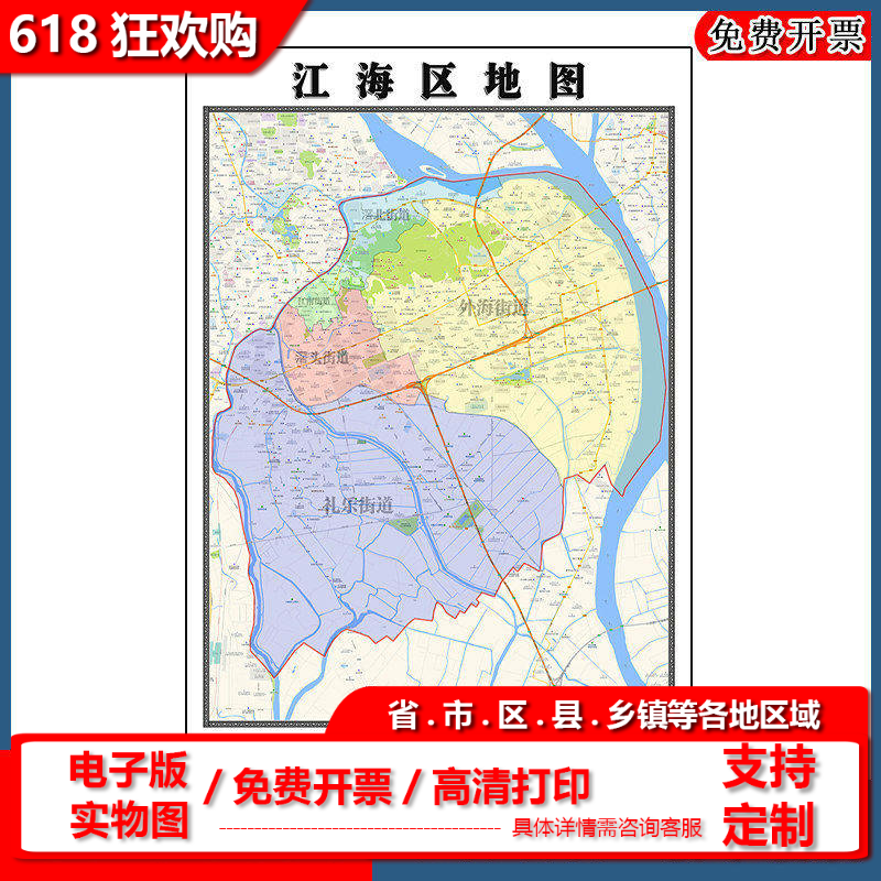 江海区地图批零90cm新款广东省江门市高清图片区域颜色划分墙贴