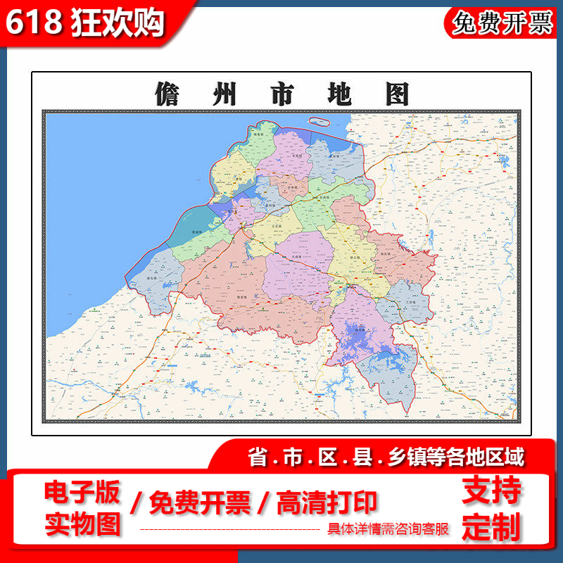 儋州市地图批零90cm现货包邮行政交通区域划分海南省高清新款贴图