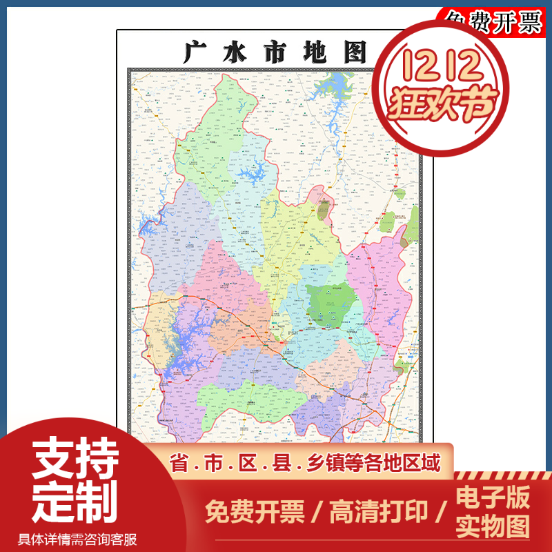 广水市地图批零90cm新款墙贴现货湖北省随州市高清图片区域划分