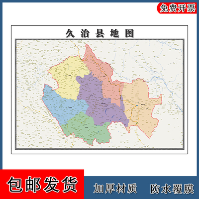 久治县地图90cm办公室装饰画青海省果洛藏族自治州高清墙贴新款