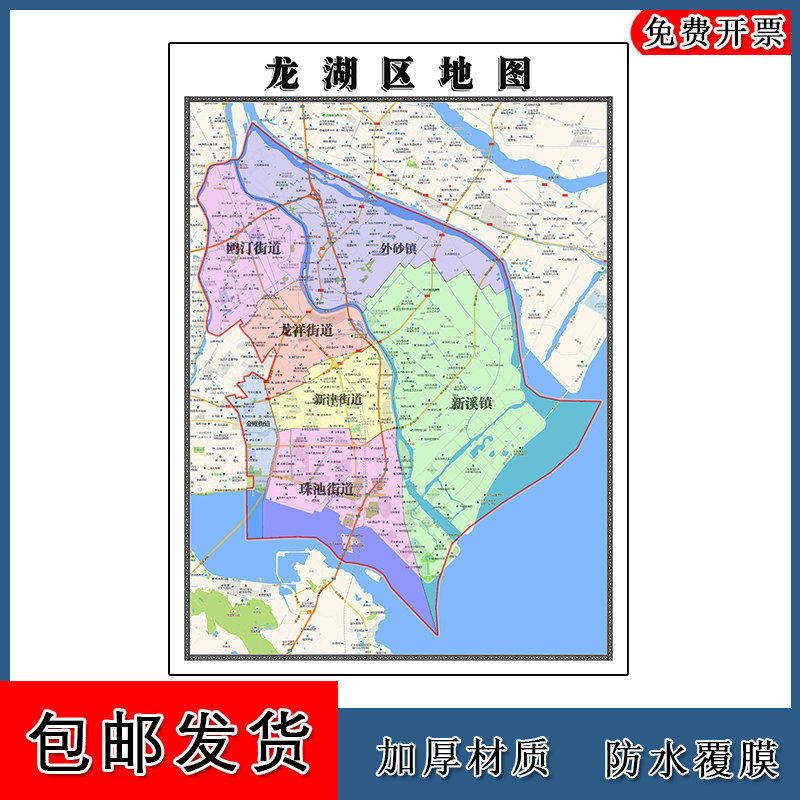 龙湖区地图批零90cm广东省汕头市新款防水墙贴画区域颜色划分现货