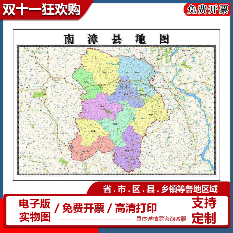 南漳县地图批零90cm湖北省襄阳市新款防水墙贴画区域颜色划分现货
