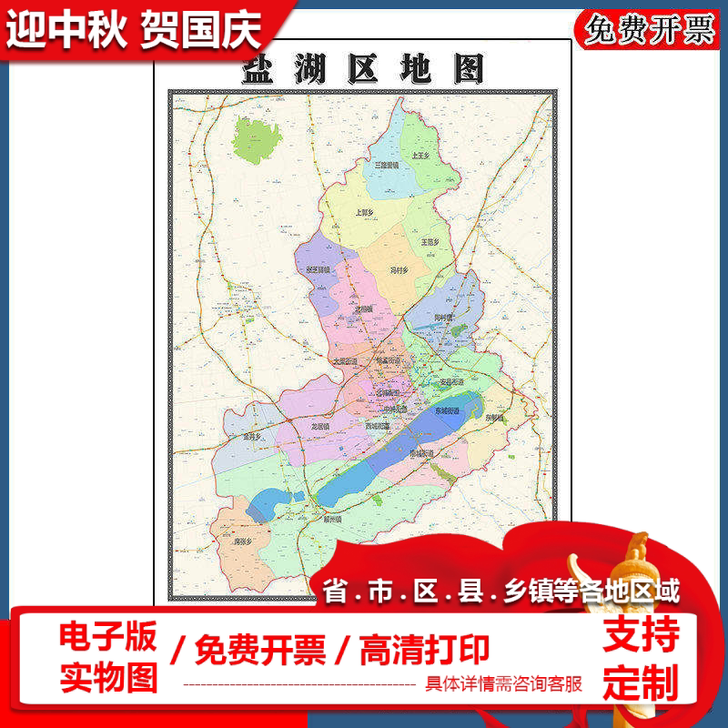 盐湖区地图批零90cm山西省运城市新款防水墙贴画区域颜色划分现货