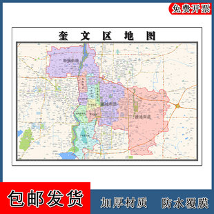 奎文区地图批零90cm防水墙贴新款高清现货山东省潍坊市简约图片