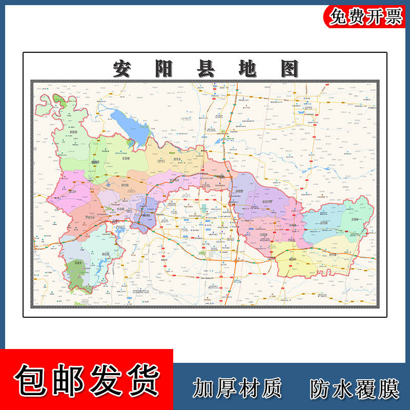 安阳县地图批零90cm现货包邮交通区域划分河南省安阳市高清新款